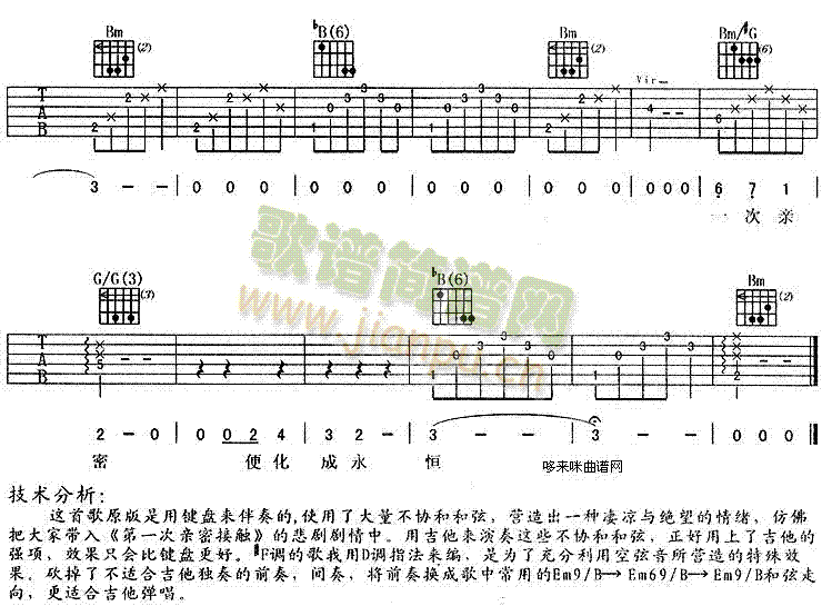 第一次亲密接触(同名电影主题歌)2
