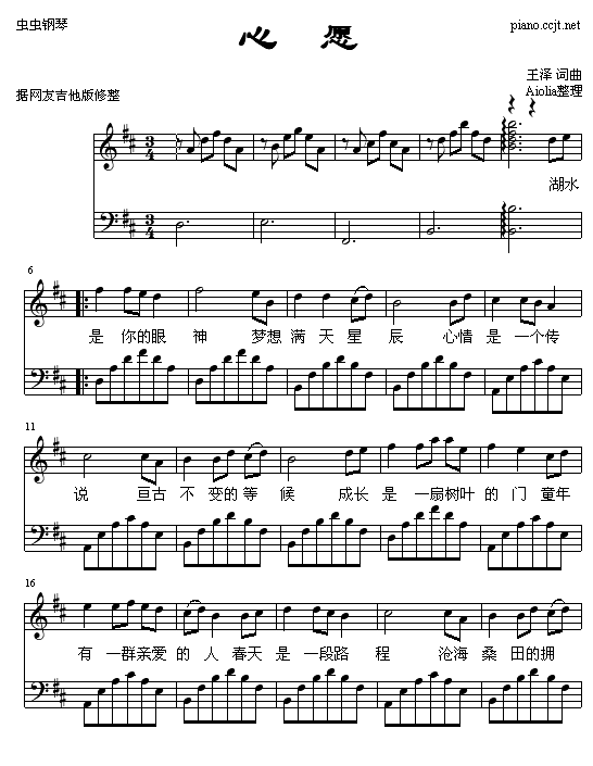 心愿1