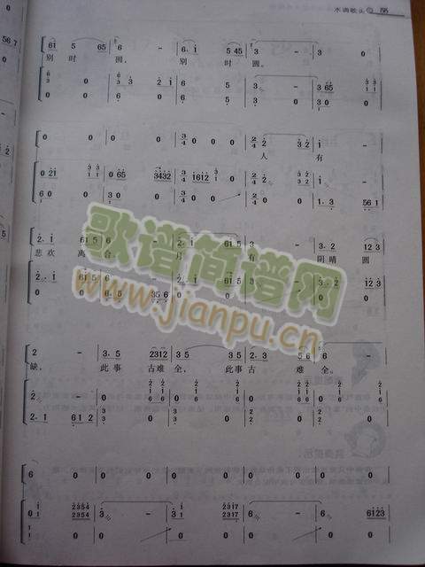 水调歌头5