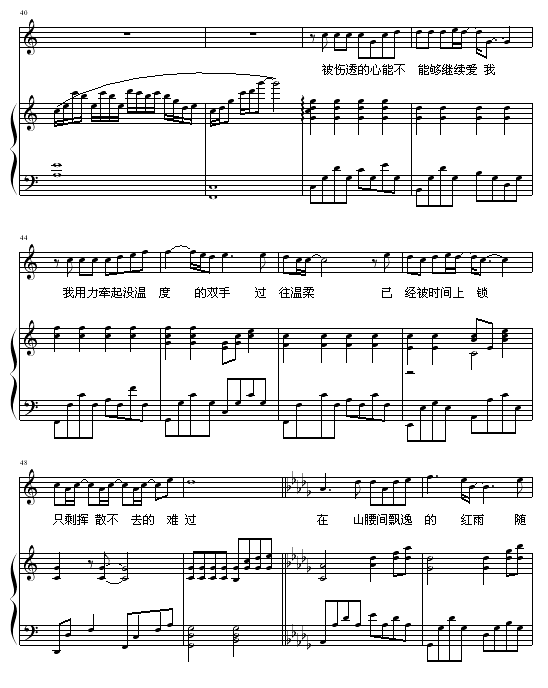 枫-弹唱版4