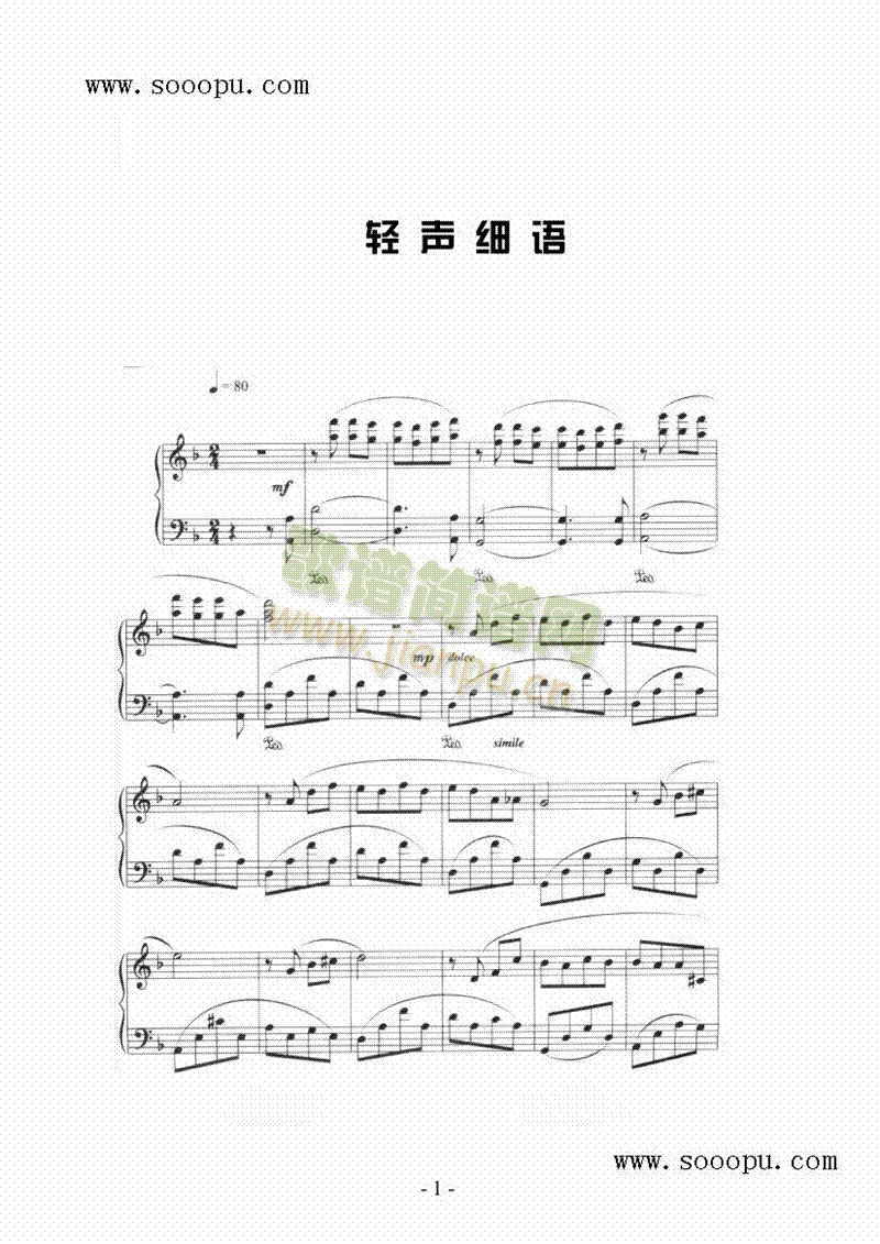 轻声细语 键盘类 钢琴1