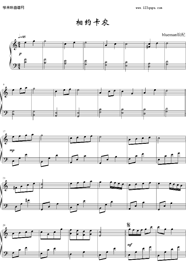 相约卡农-林隆璇1