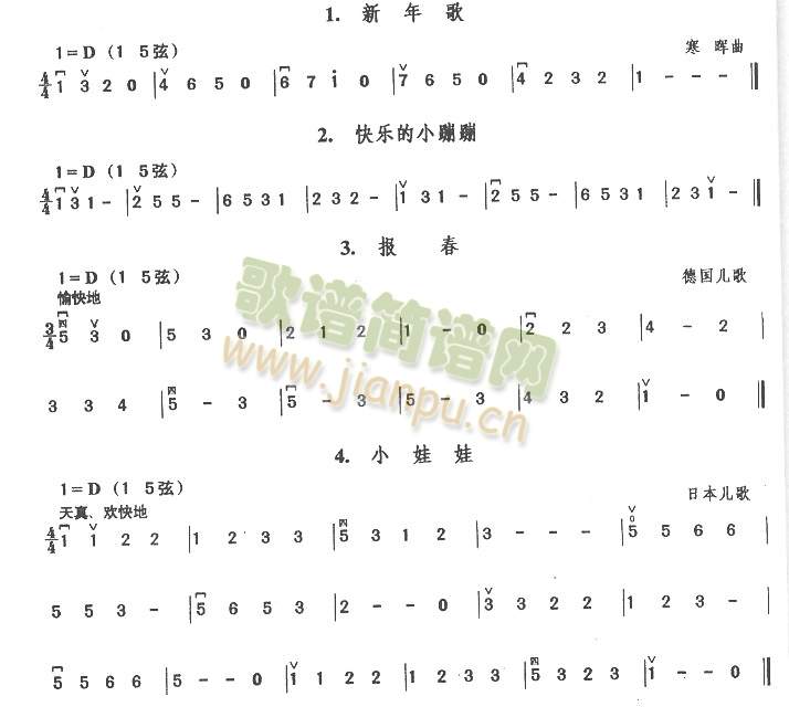 新年歌.快乐的小蹦蹦.报春.小娃娃.1