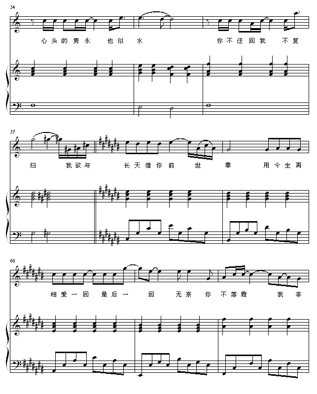 前世泪7
