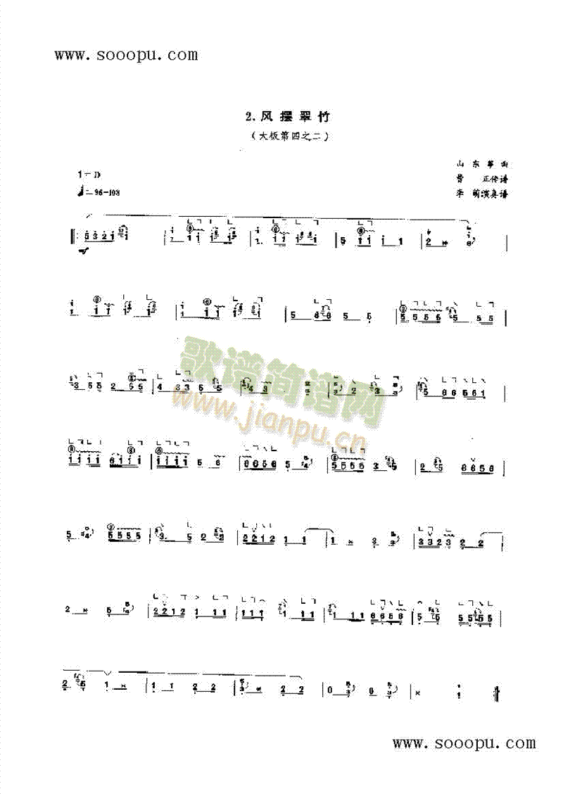 四段曲 民乐类 古筝3