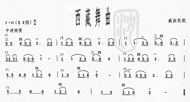 西藏舞曲  二胡曲谱1