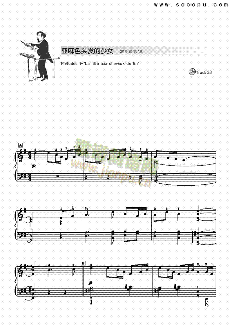 亚麻色头发的少女―简易版 键盘类 钢琴1