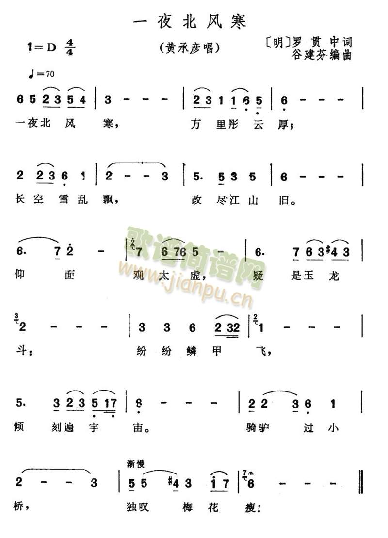 一夜北风寒1