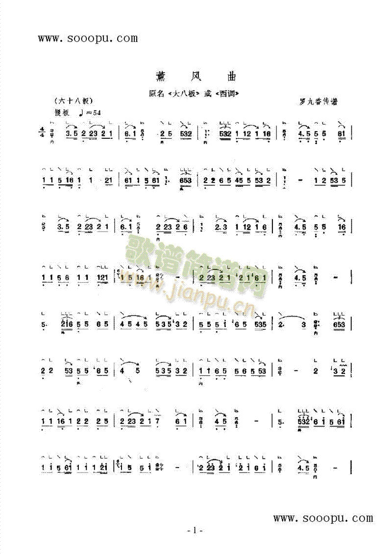 熏风曲 民乐类 古筝1