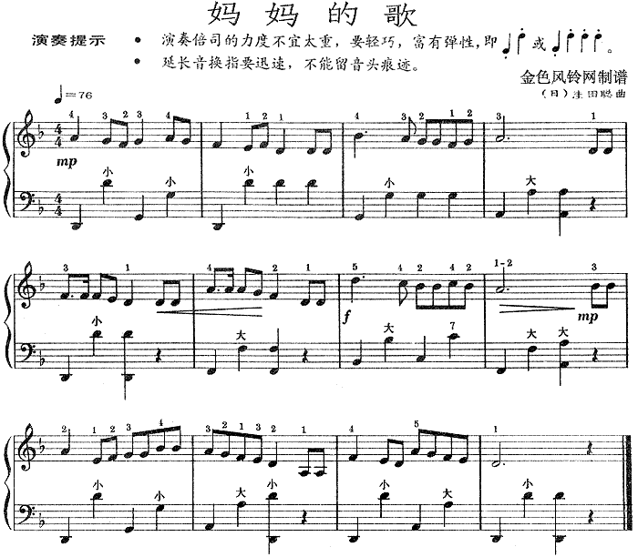 妈妈的歌1