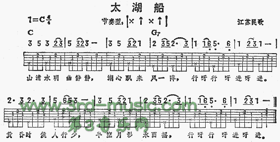太湖船(江苏民歌)1