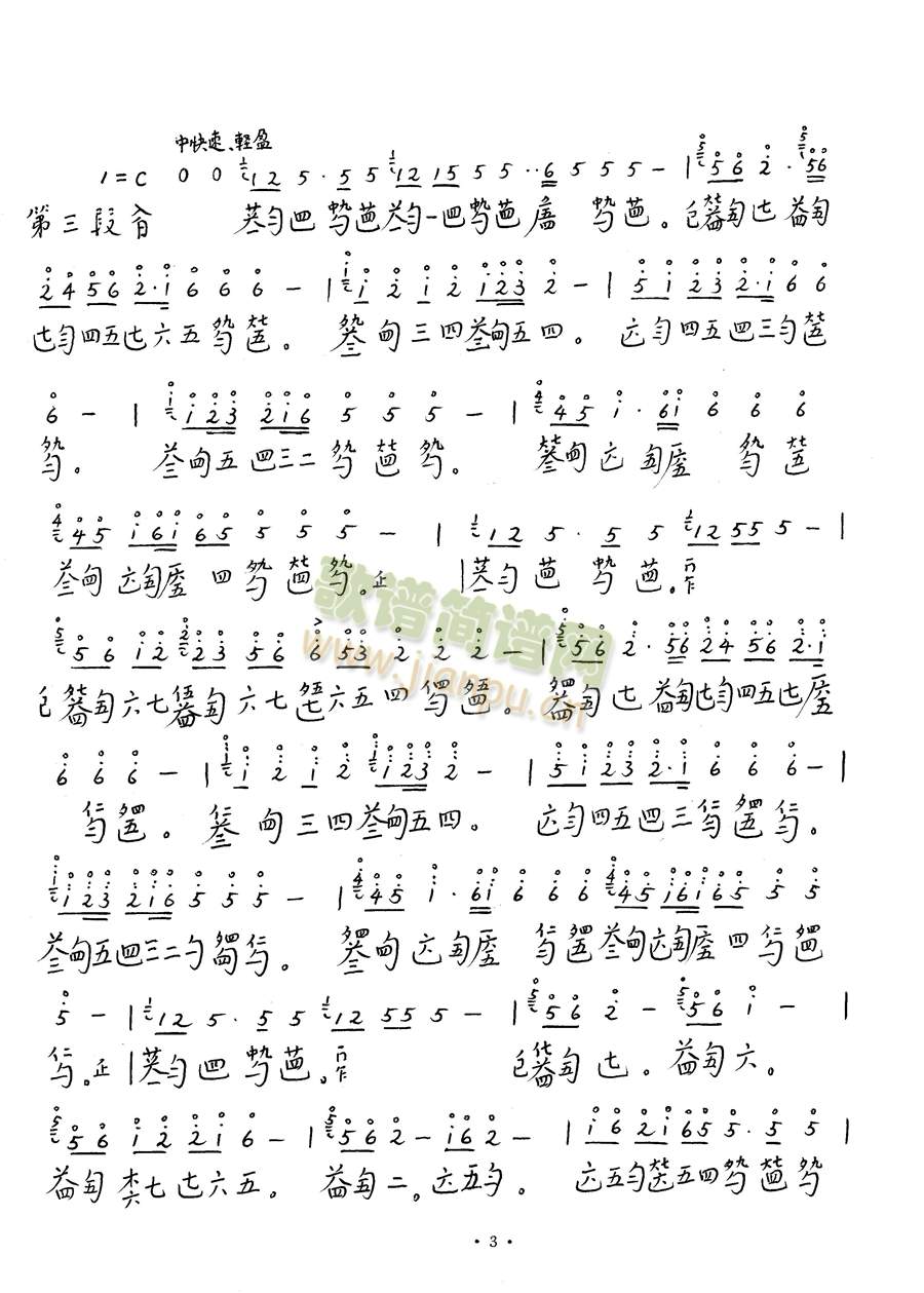 《袍修罗兰》地53