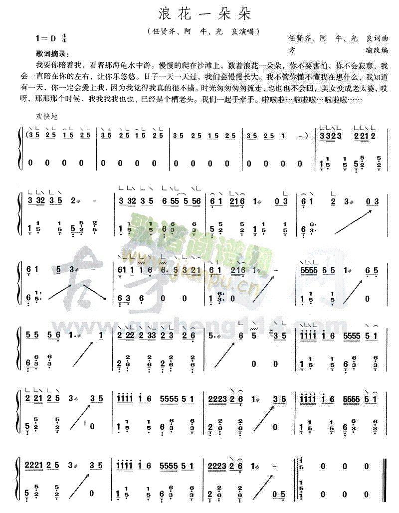 浪花一朵朵1