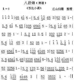 八段锦1