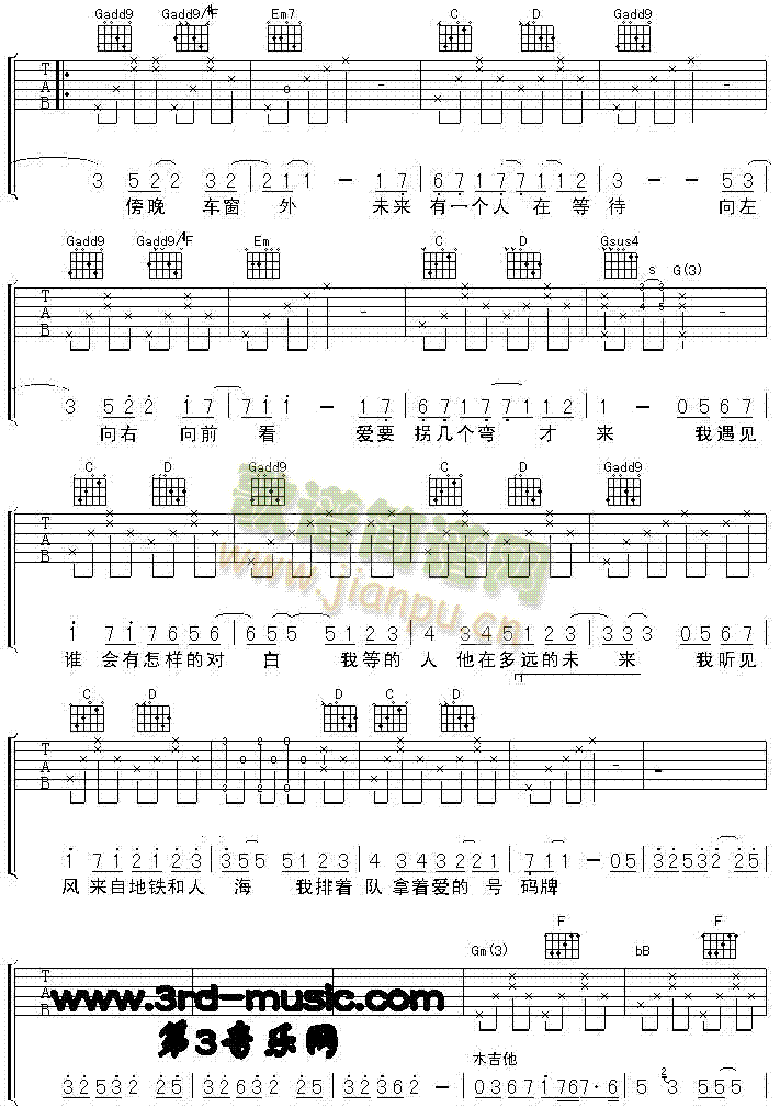 遇见(电影《向左走向右走》主题歌)2