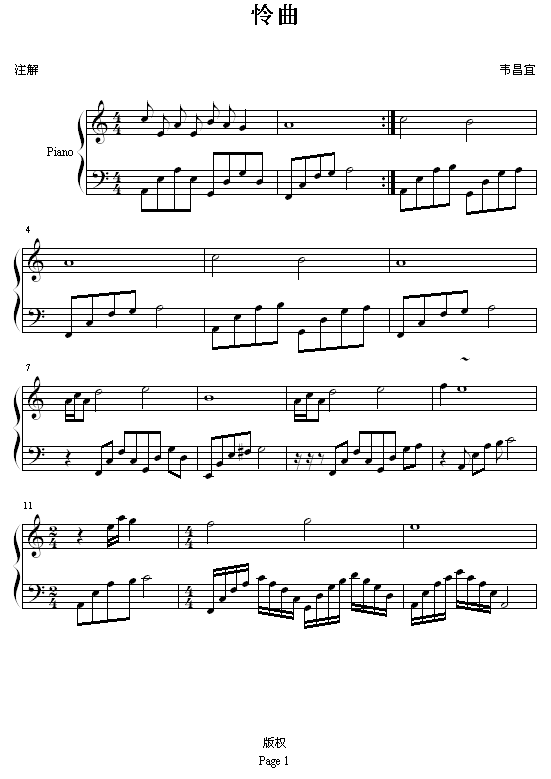 怜曲1
