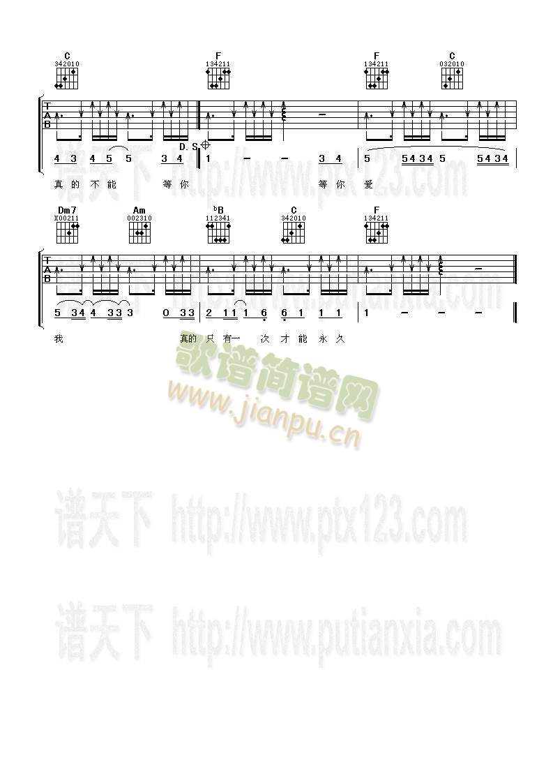 等你爱我3