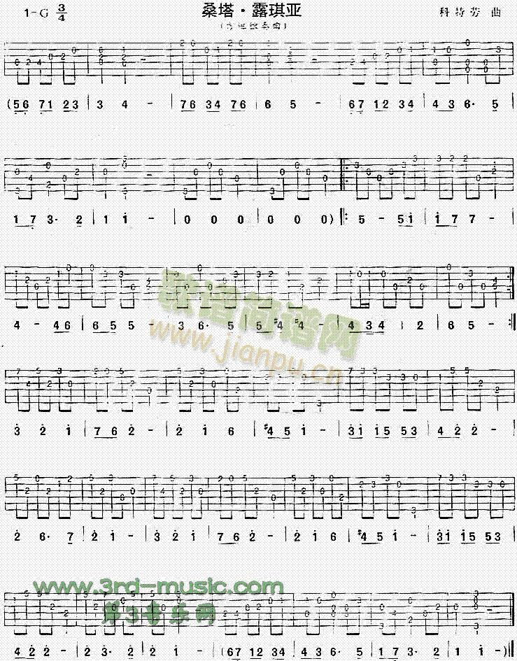 桑塔露琪亚(独奏曲)1