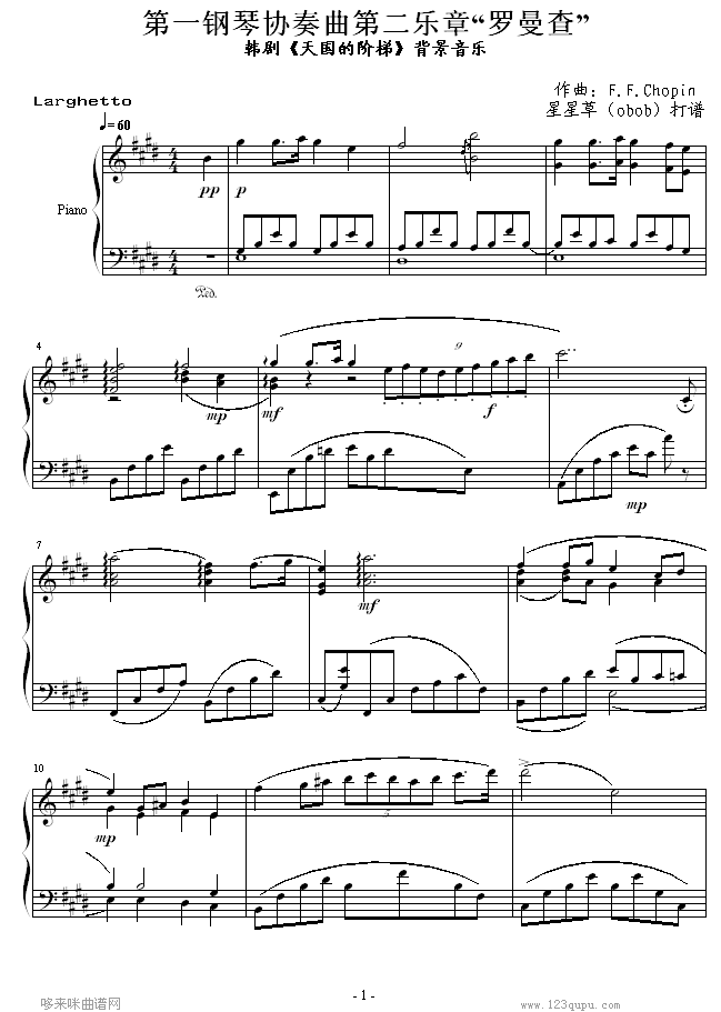 第一钢琴协奏曲第二乐章“罗曼查”-影视1