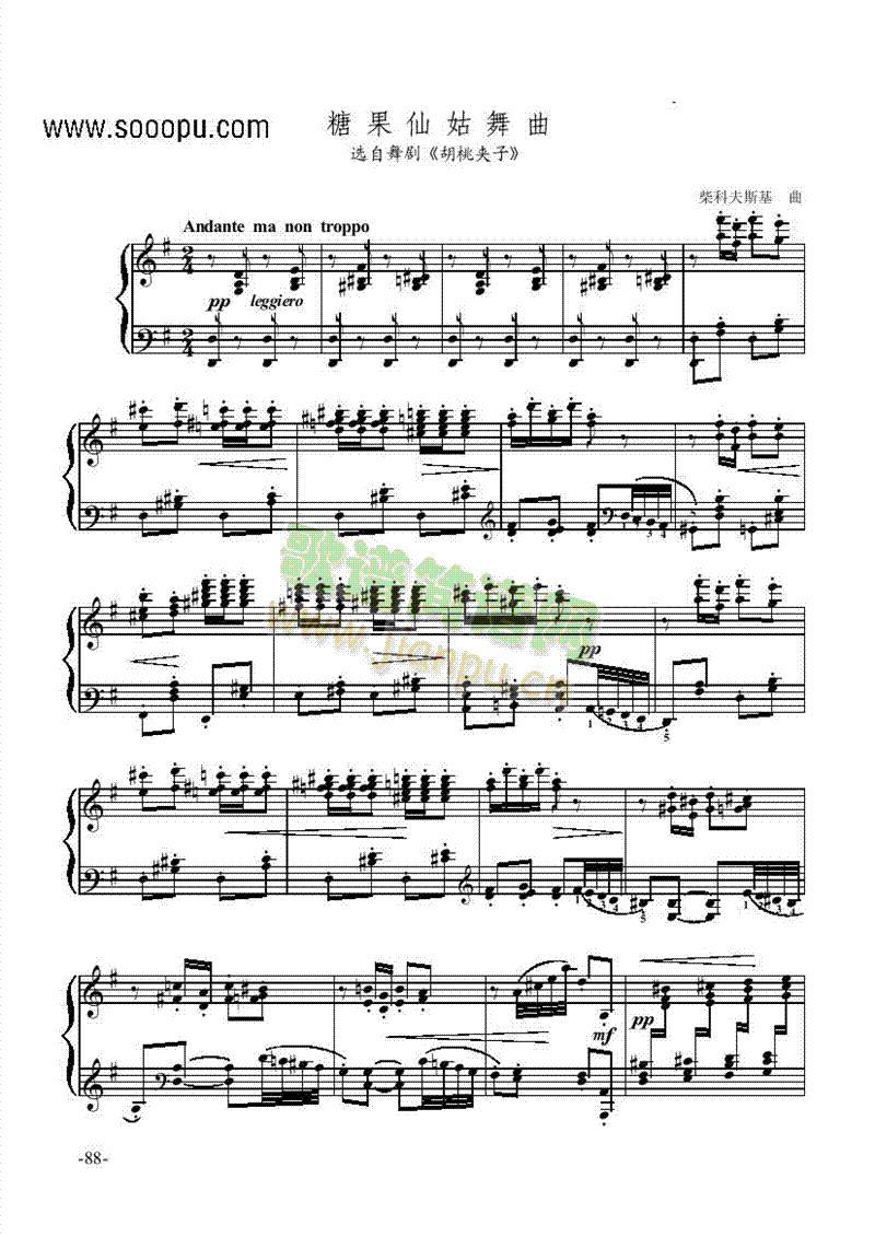糖果仙姑舞曲―舞剧《胡桃夹子》 键盘类 钢琴1