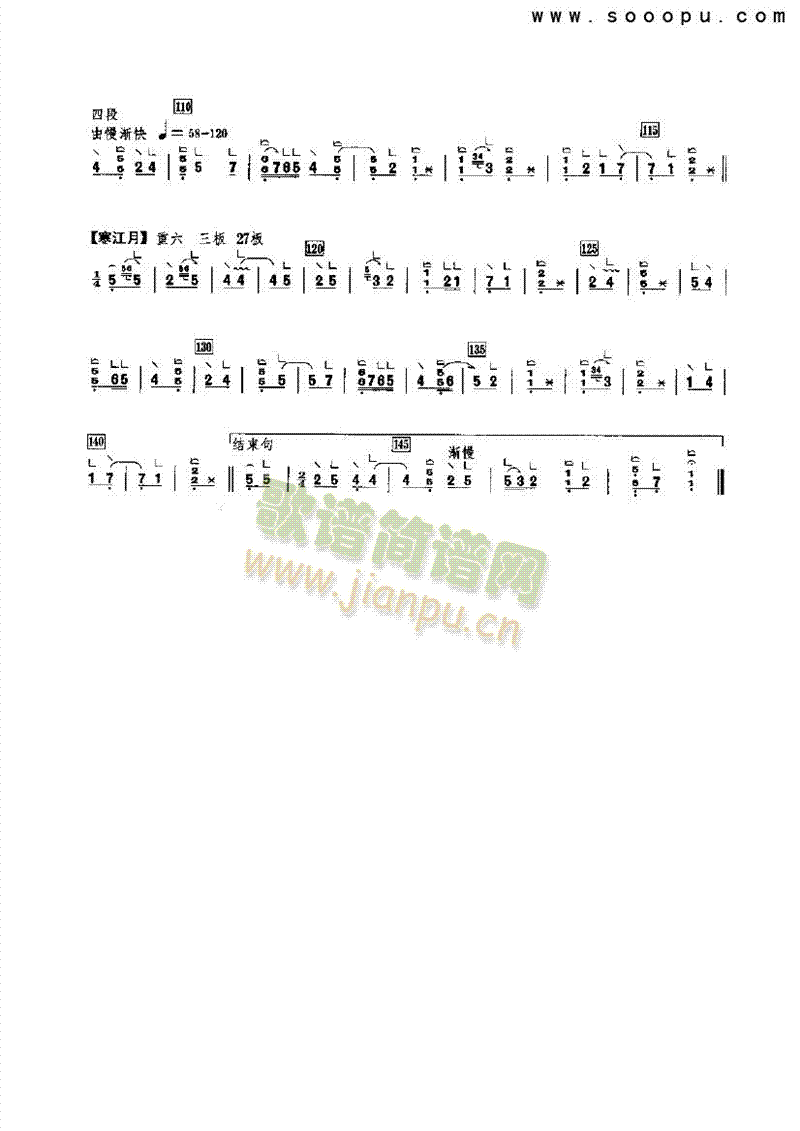 粉红莲(重六调) 民乐类 古筝3