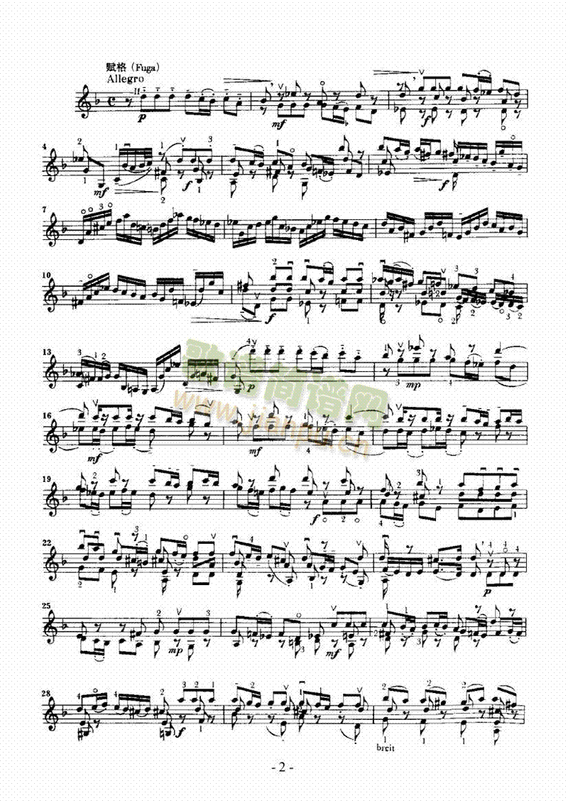 六首无伴奏奏鸣曲及组曲―独奏 弦乐类 小提琴2