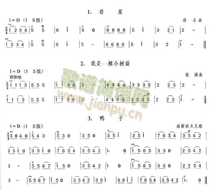 连弓及混合弓法1