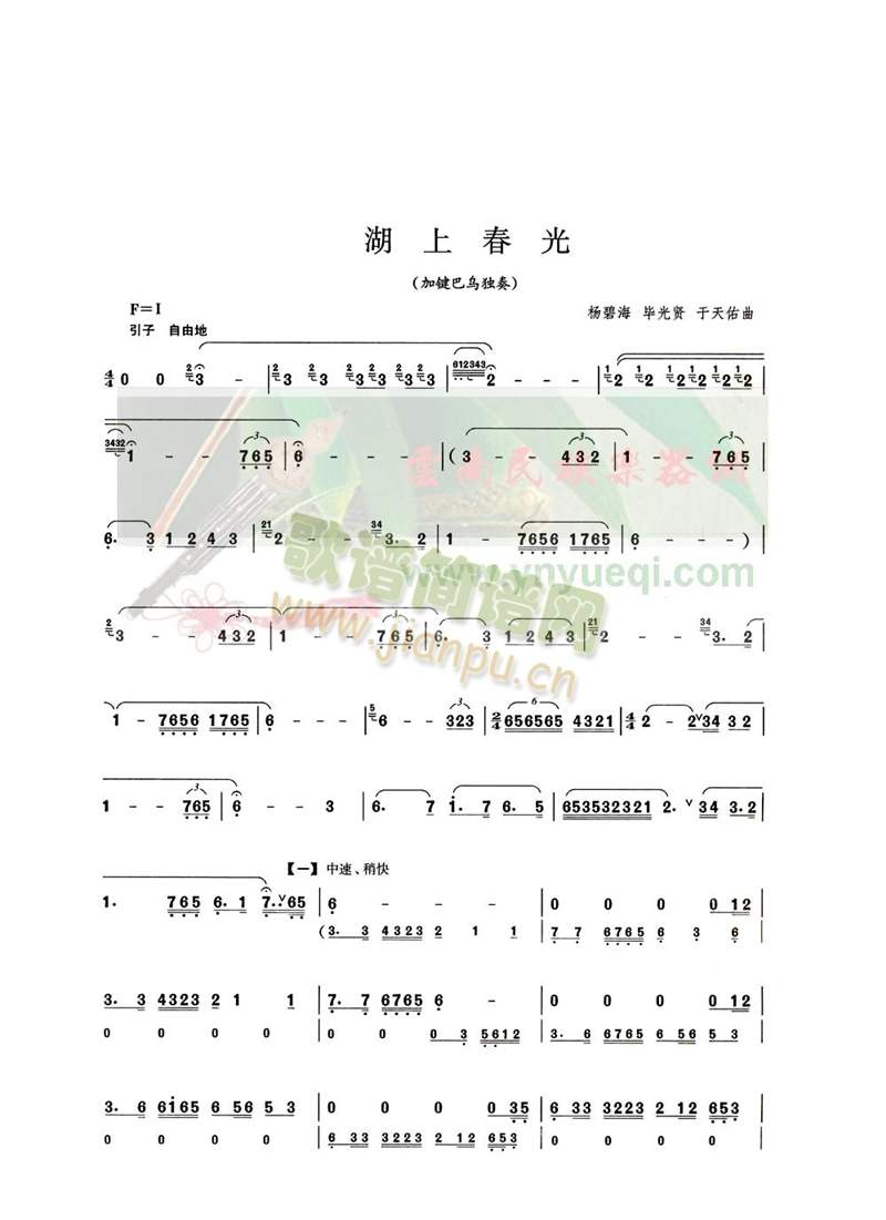 湖上春光1