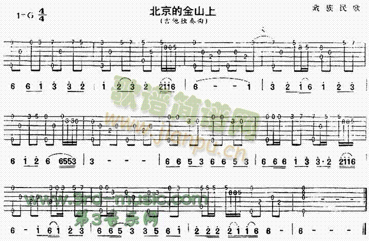 北京的金山上(藏族民歌、独奏曲)1