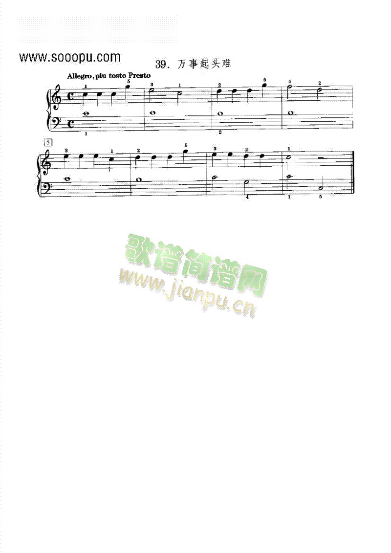 万事起头难 键盘类 钢琴1