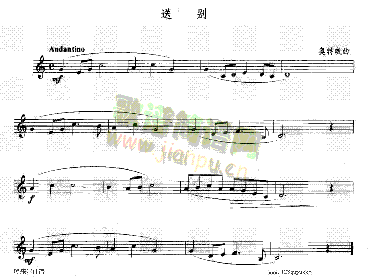 送别-五线谱1