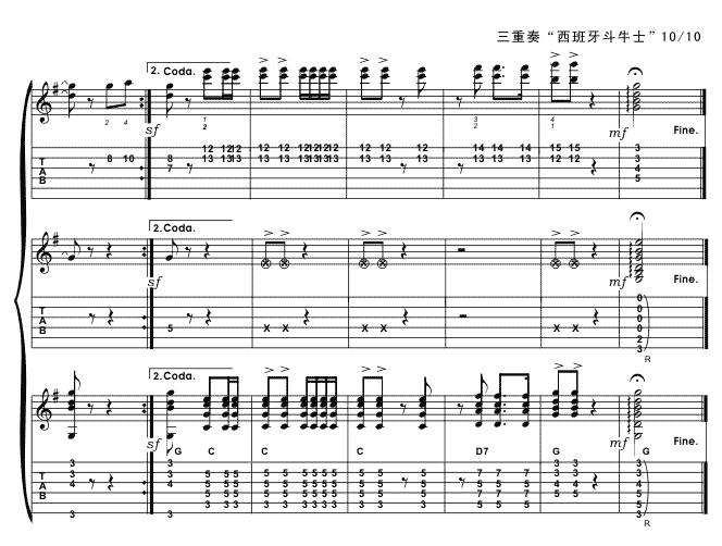 西班牙斗牛士（三重奏)吉他谱( 六线谱)1