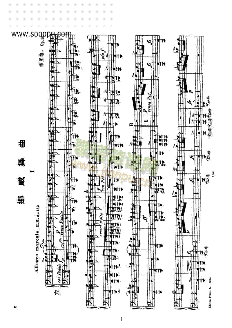 挪威舞曲（四手联弹op.35） 键盘类 钢琴1