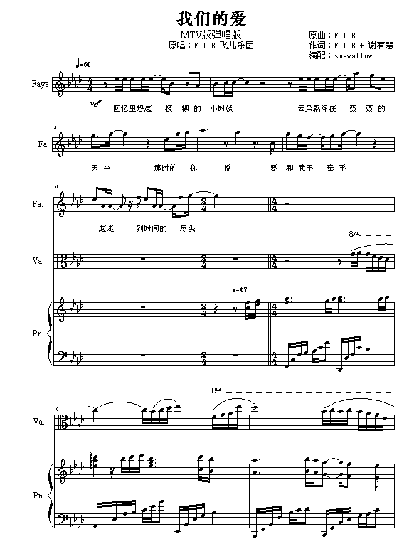 我们的爱1