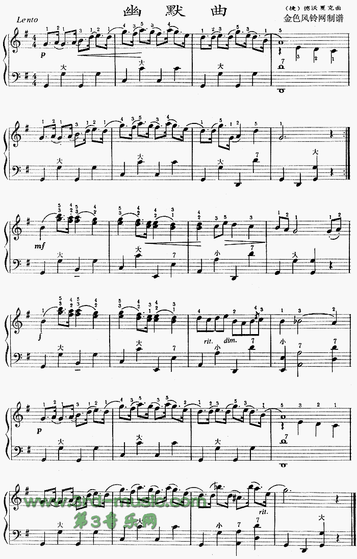 幽默曲[手风琴谱]1