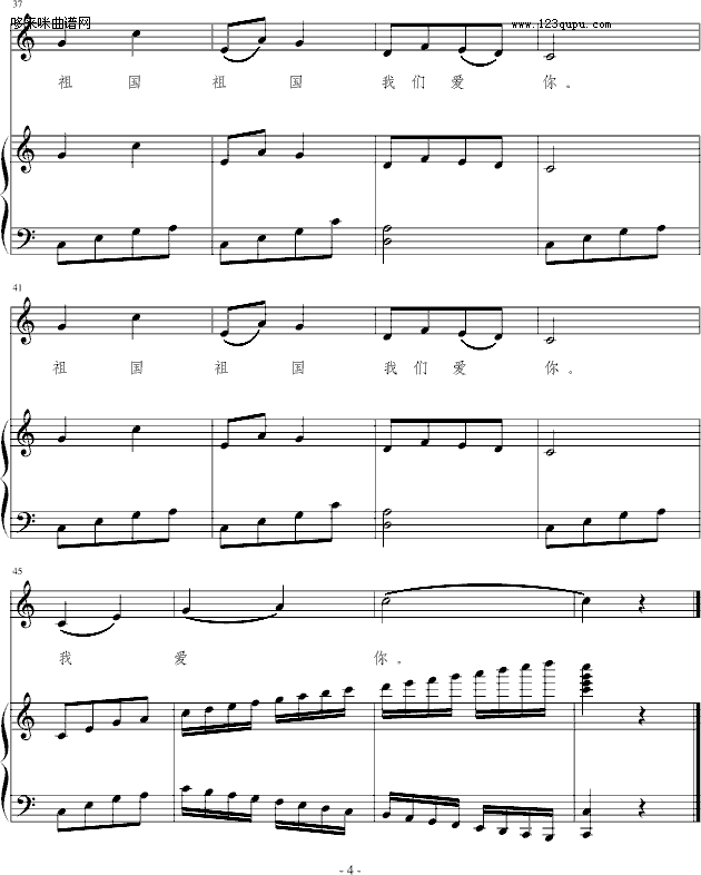 祖国祖国我爱你-中国名曲4