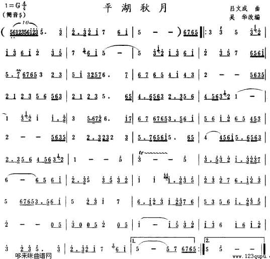 平湖秋月(萧谱)1