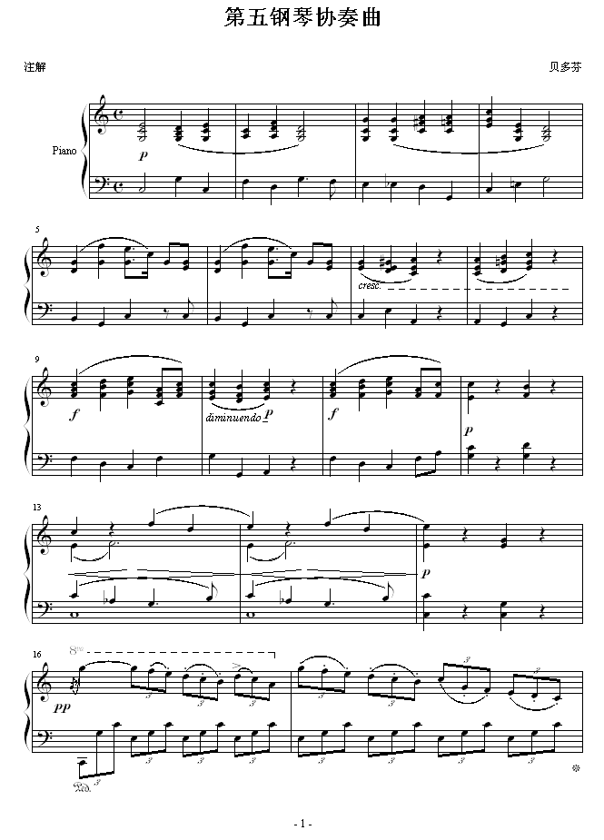 第五钢琴协奏曲 -第二乐章1