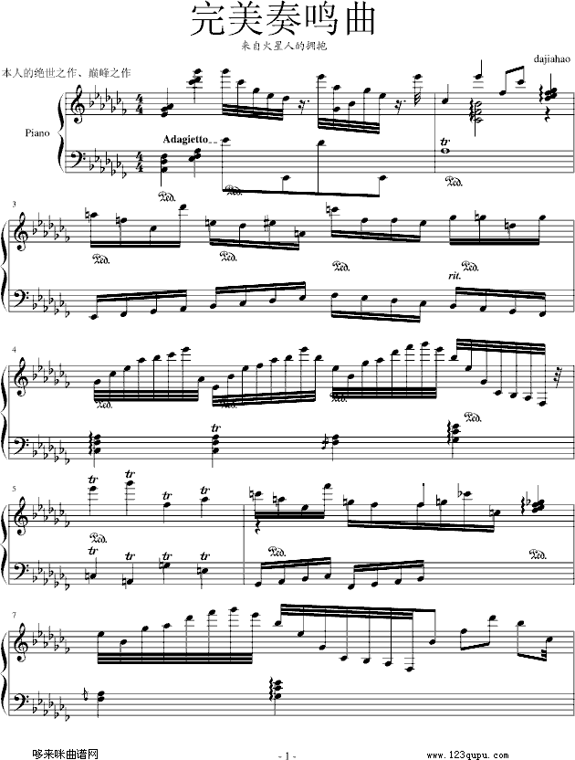 完美奏鸣曲 来自火星人的拥抱)-tongzhimenhao1