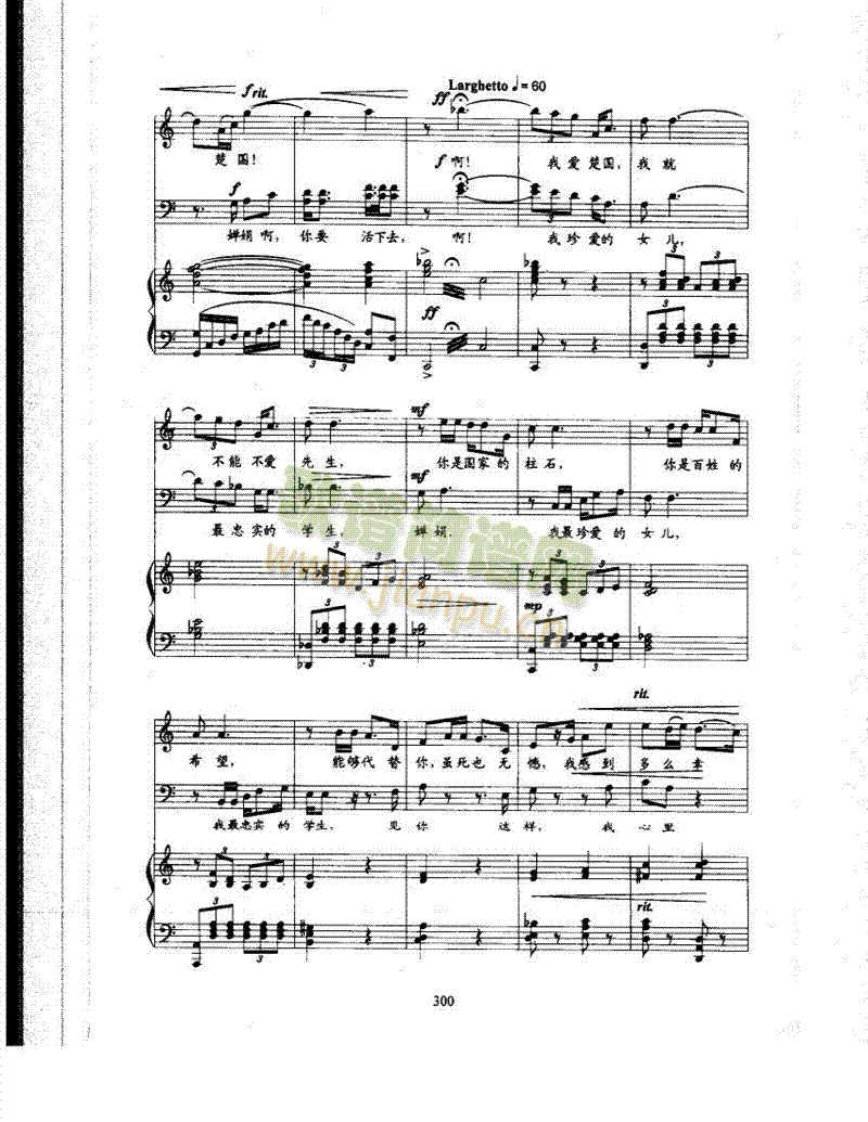 离别之歌 歌曲类 钢琴伴奏谱6