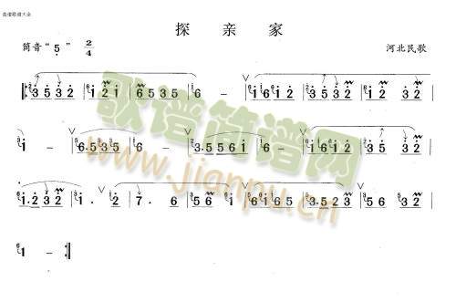 探亲家1