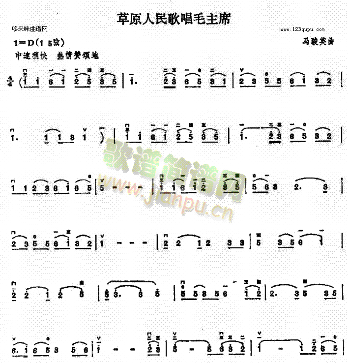 草原人民歌唱毛主席1