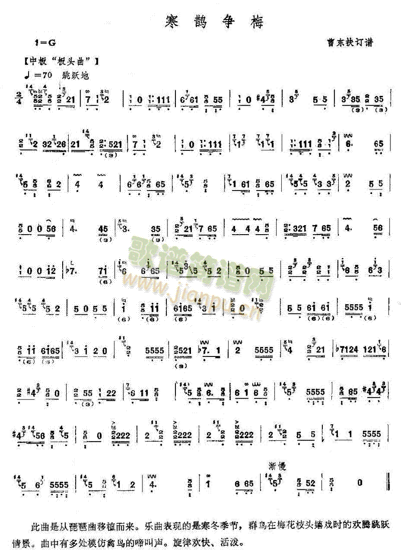 寒鹊争梅1