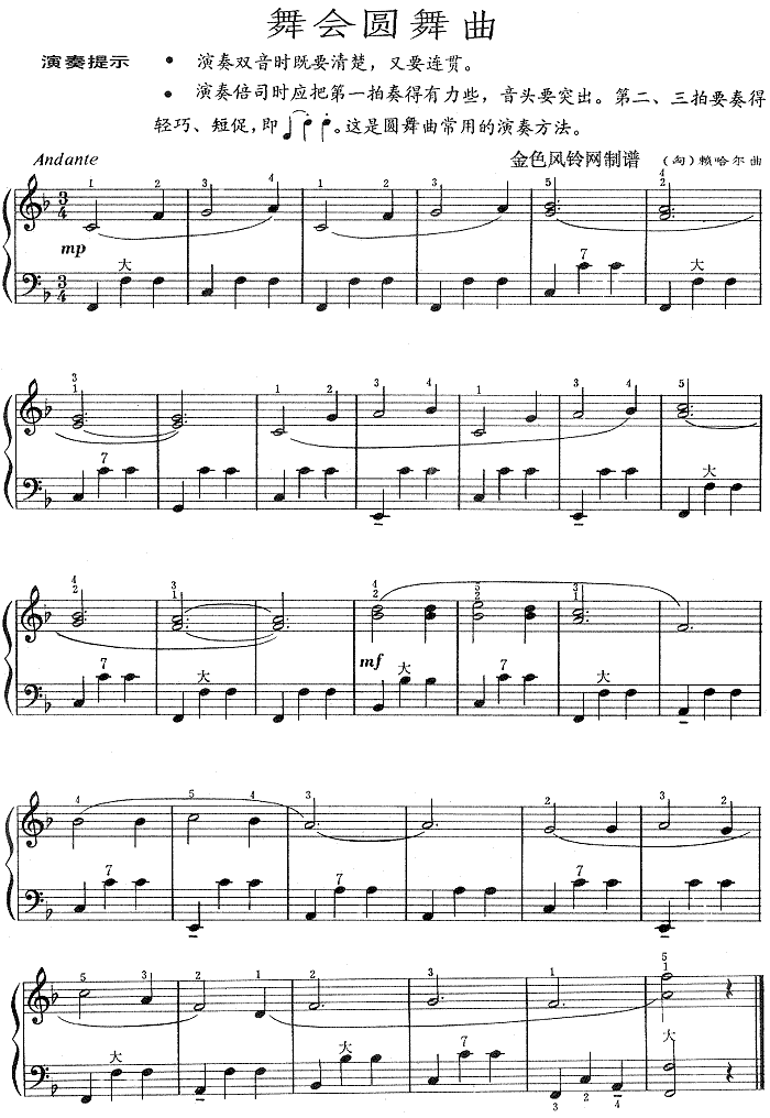 舞会圆舞曲(匈牙利)1