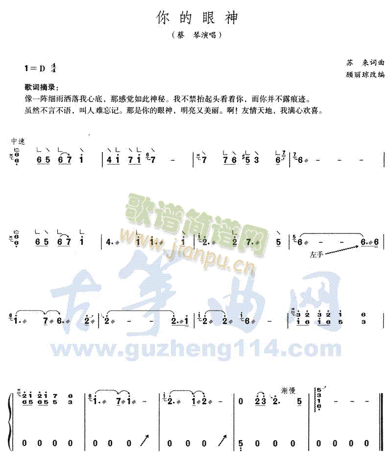 你的眼神1