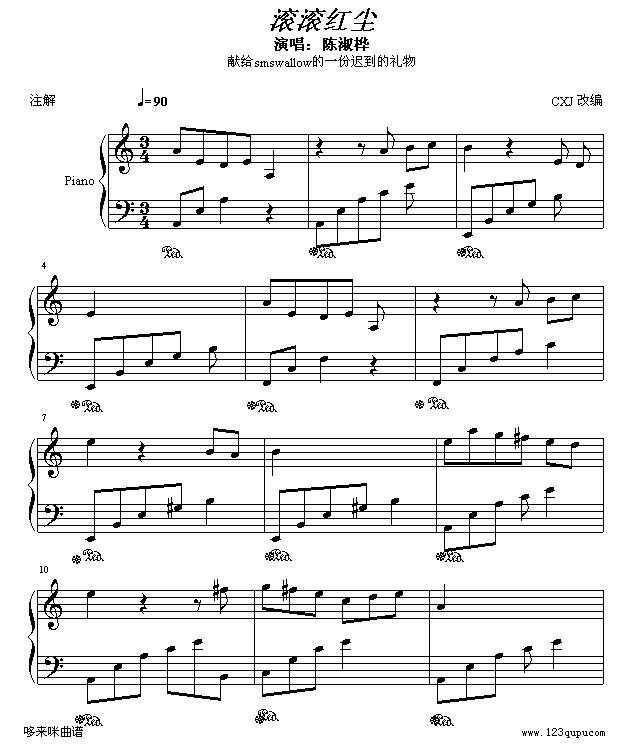 滚滚红尘-陈淑华1