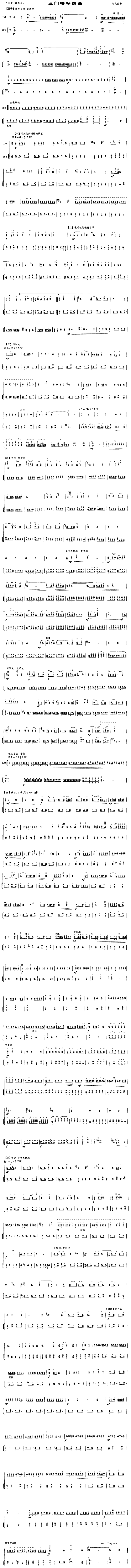 三门峡畅想曲1