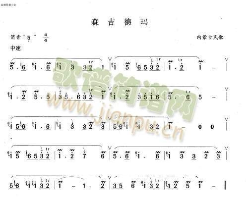 森吉德玛1