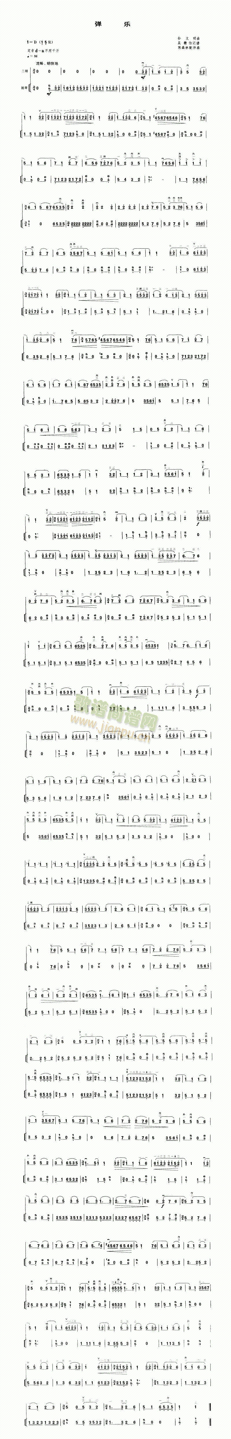 弹乐1