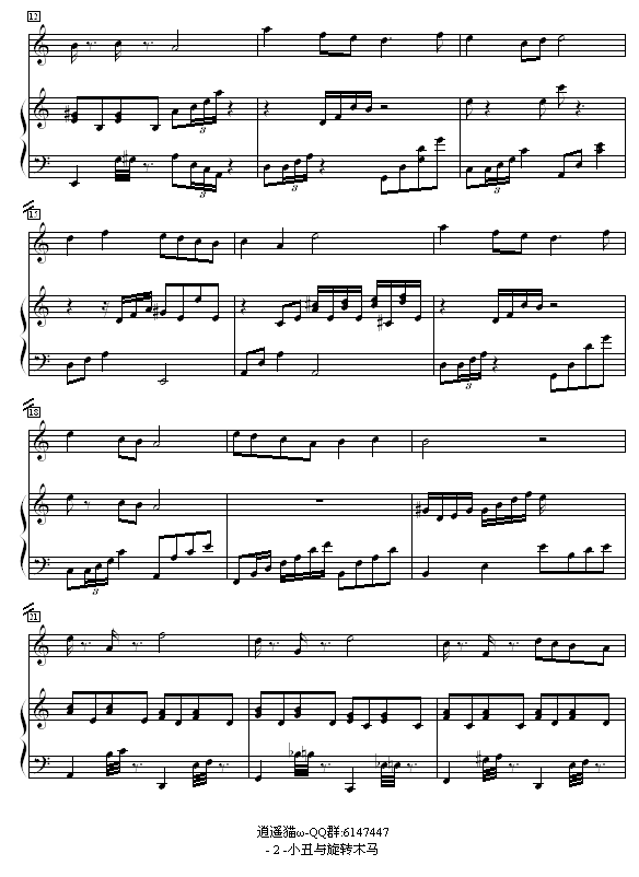小丑与旋转木马-黄士嘉2